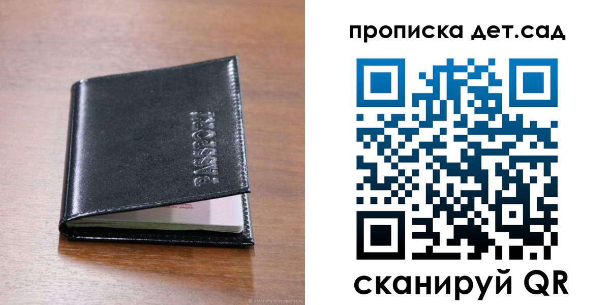 прописка для кредита в Осинниках