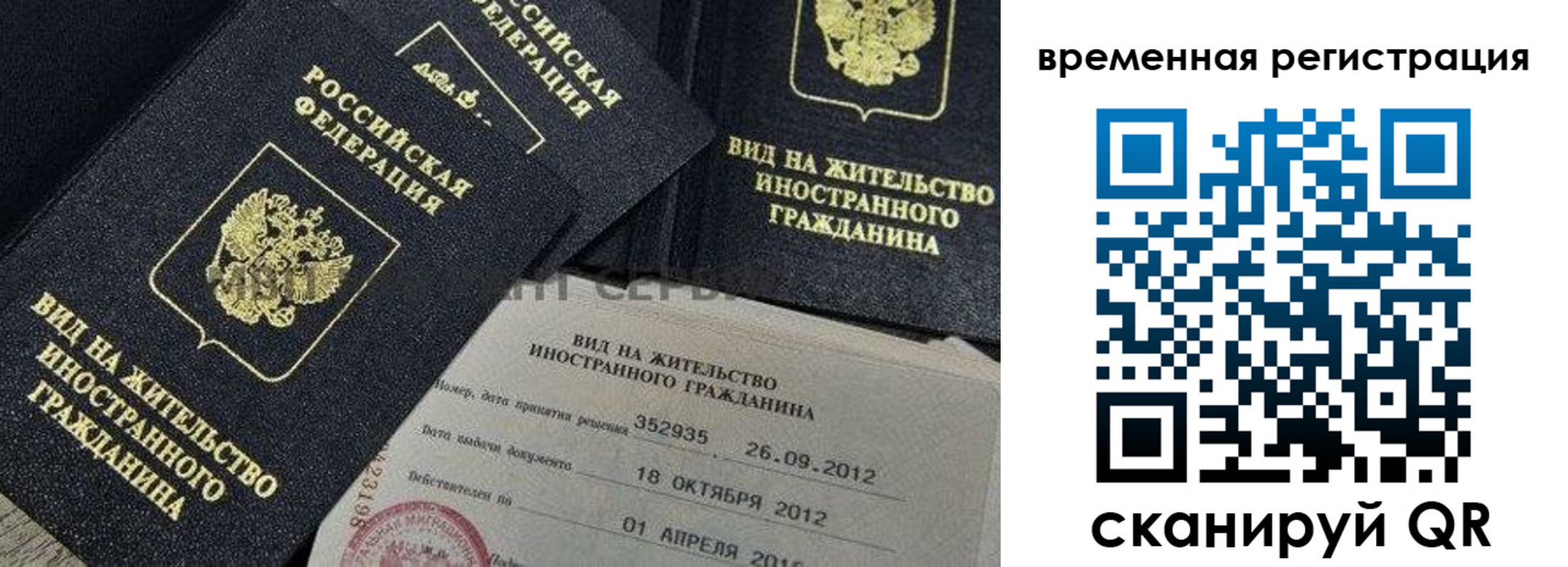 прописка для школы в Осинниках