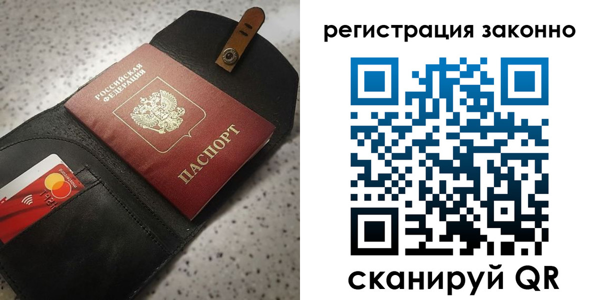 временная прописка в Осинниках