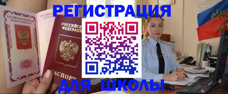 прописка для кредита в Осинниках