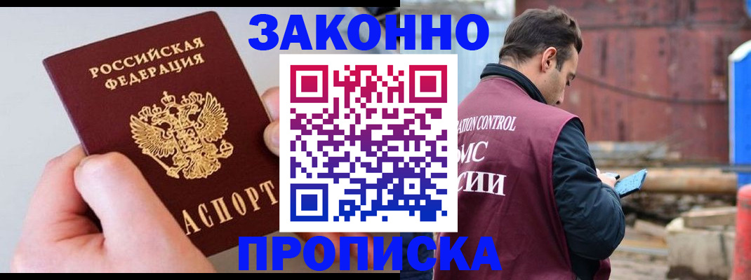 миграционный учет в Осинниках