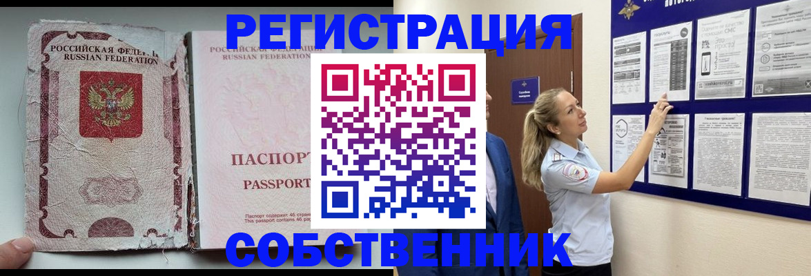 найти адрес прописки в Осинниках